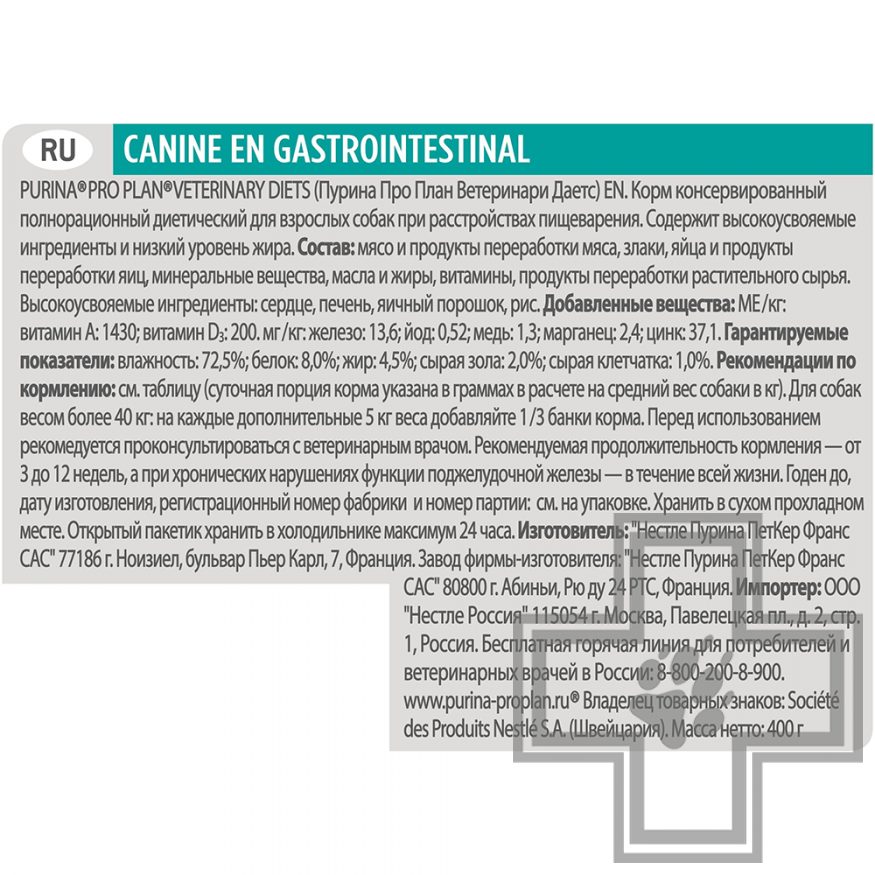 Pro Plan VD EN Консервы для собак при расстройствах пищеварения Pro Plan VD EN Консервы для собак при расстройствах пищеварения