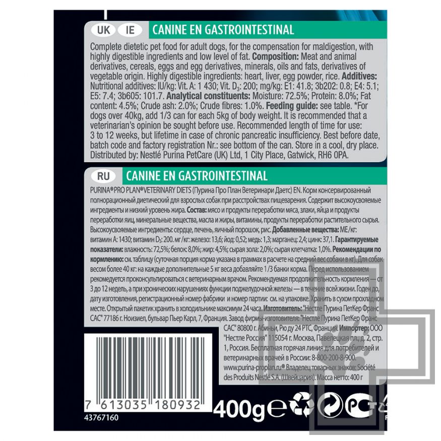 Pro Plan VD EN Консервы для собак при расстройствах пищеварения Pro Plan VD EN Консервы для собак при расстройствах пищеварения