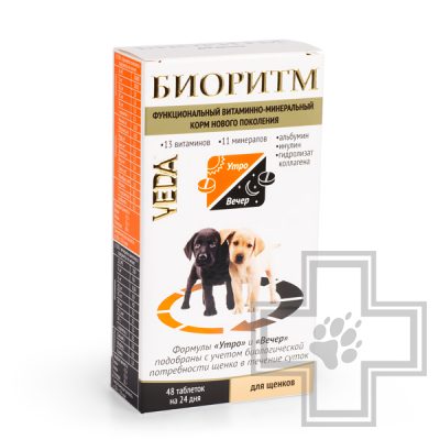 Биоритм для щенков