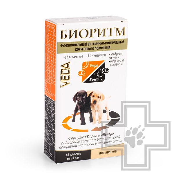 Биоритм для щенков