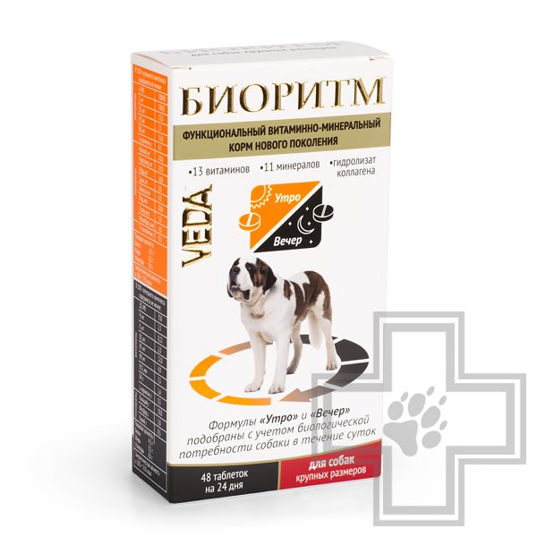 Биоритм для собак крупных пород