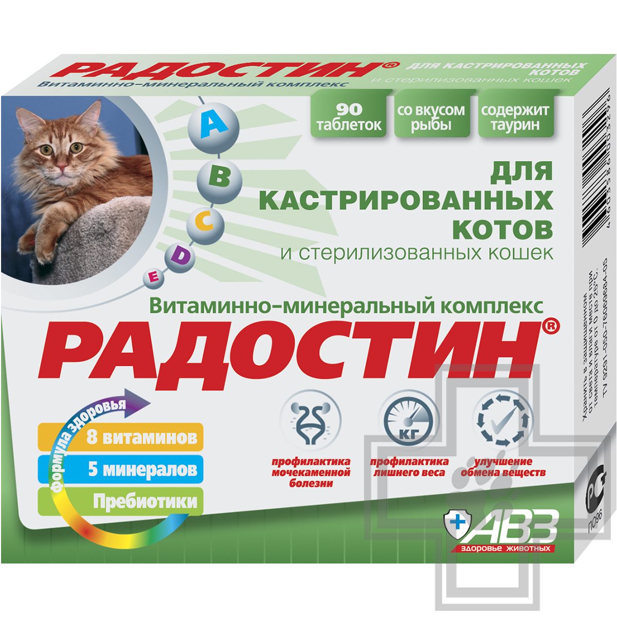 Витамины для кошек