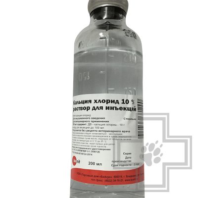Кальций хлорид 10%