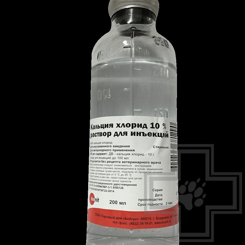 Кальций хлорид 10%