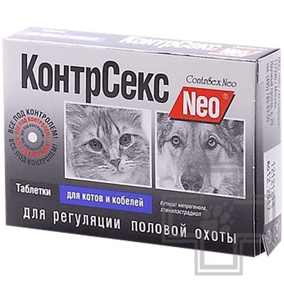 КонтрСекс Neo Таблетки для регуляции половой охоты для котов и кобелей