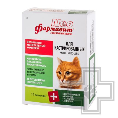 Фармавит NEO Витаминно-минеральный комплекс для кастрированных котов