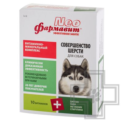 Фармавит NEO Витаминно-минеральный комплекс для шерсти собак