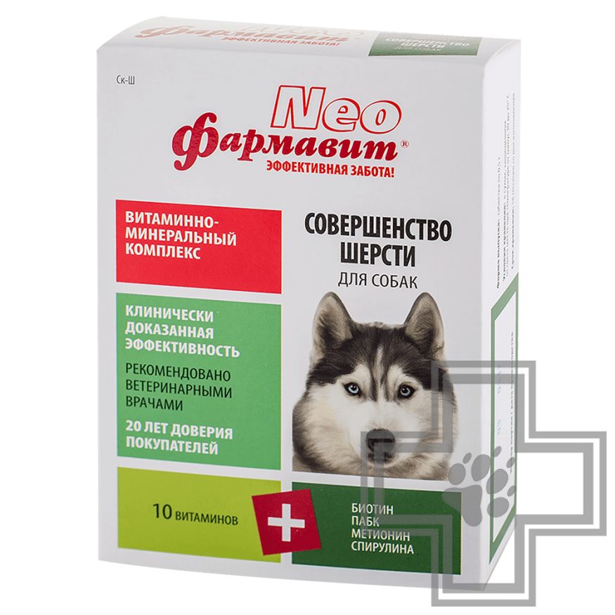 Фармавит NEO Витаминно-минеральный комплекс для шерсти собак
