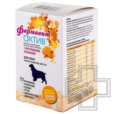 Фармавит Актив С-Ш для красоты и здоровья шерсти собак