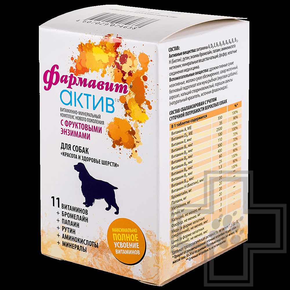 Фармавит Актив С-Ш для красоты и здоровья шерсти собак