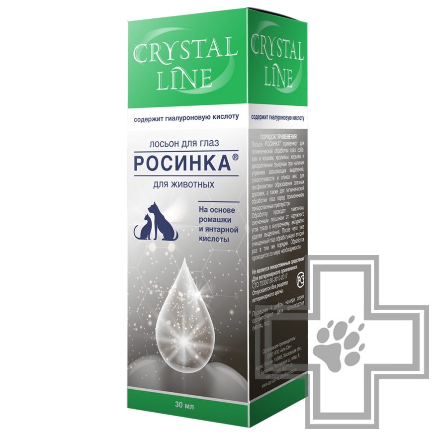 Apicenna Crystal Line Лосьон для глаз Росинка