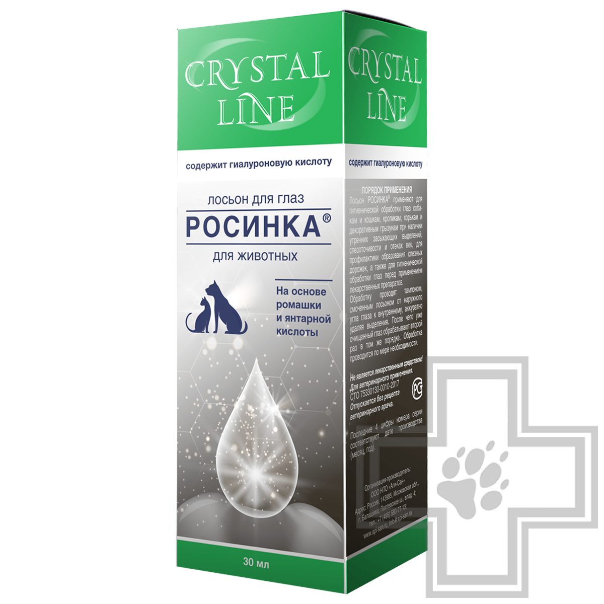 Apicenna Crystal Line Лосьон для глаз Росинка
