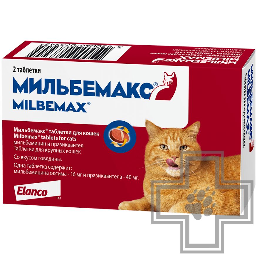 Мильбемакс Для Взрослых Собак Купить
