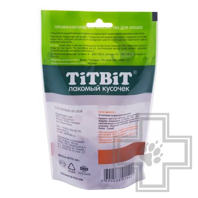 TiTBiT Хрустящие подушечки для кошек для выведения шерсти, с говядиной