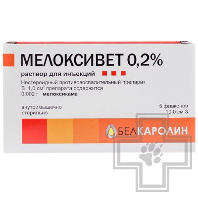 Мелоксивет 0,2% (цена за 1 флакон)