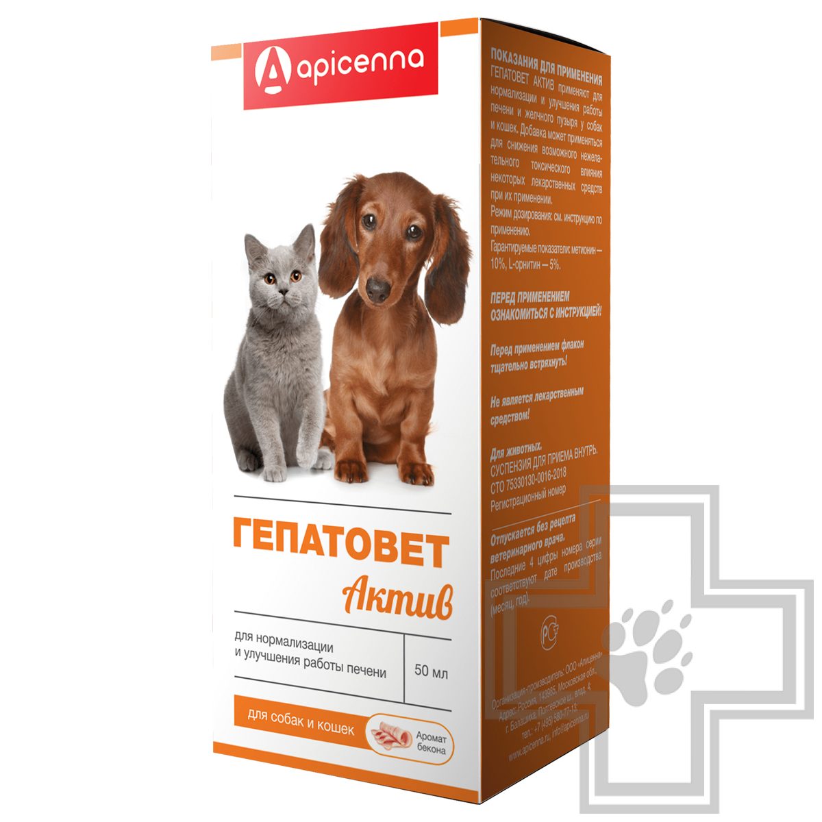 Гепатовет Актив для собак и кошек