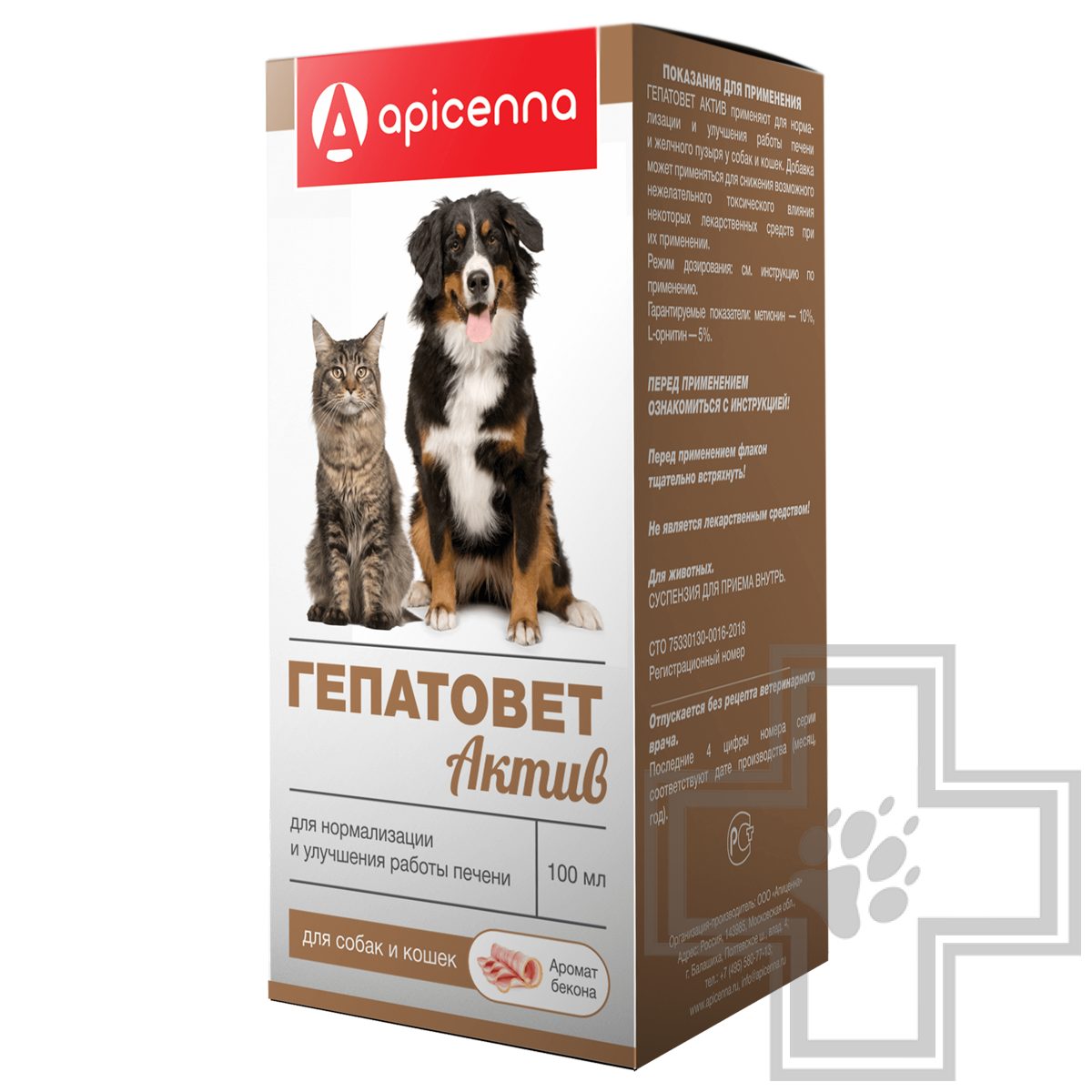 Гепатовет Актив для собак и кошек