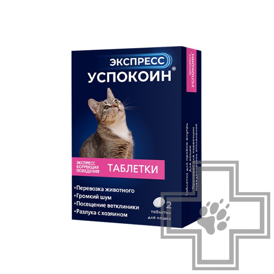 Купить Экспресс Успокоин Таблетки для кошек - доставка, цена и наличие в  интернет-магазине и аптеках Доктор Вет
