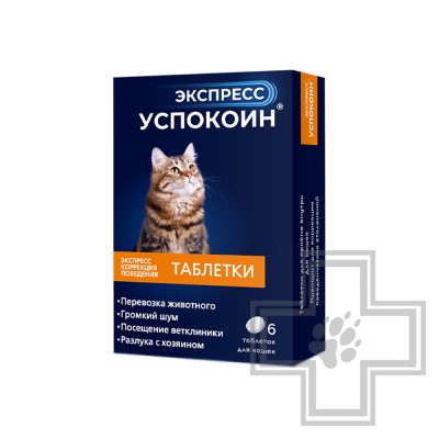 Экспресс Успокоин Таблетки для кошек