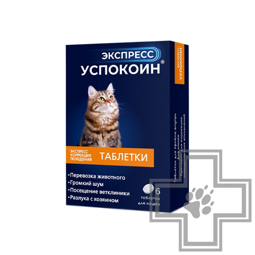 Экспресс Успокоин Таблетки для кошек Экспресс Успокоин Таблетки для кошек