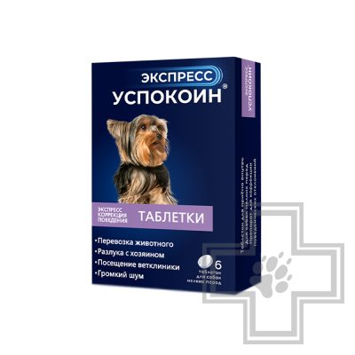 Экспресс Успокоин Таблетки для собак