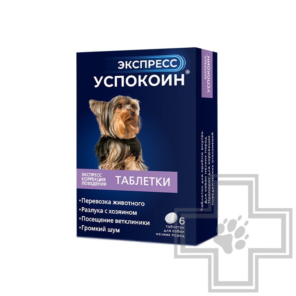 Экспресс Успокоин Таблетки для собак