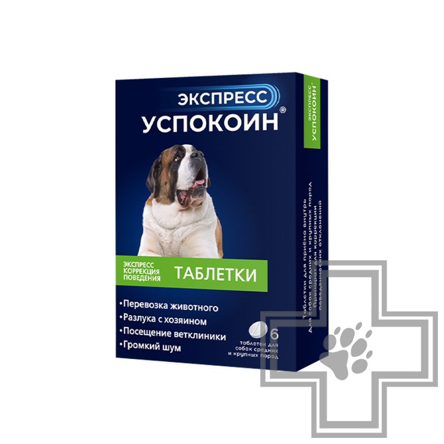 Экспресс Успокоин Таблетки для собак Экспресс Успокоин Таблетки для собак