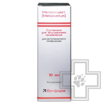 Мелоксивет Супсензия противовоспалительная и обезболивающая для кошек и собак
