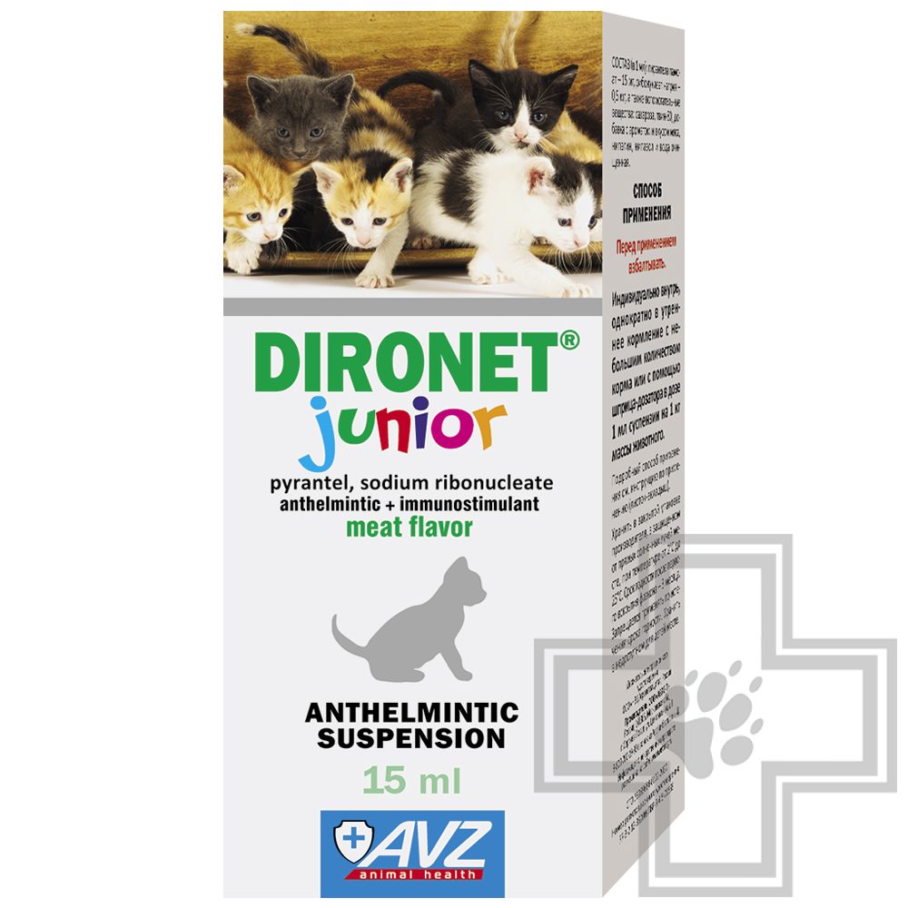 Купить Диронет Джуниор Суспензия Для Щенков И Котят - Доставка.