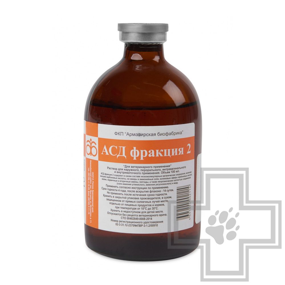 АСД-2 фракция Раствор для инъекций