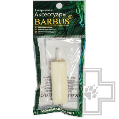 BARBUS Accessory 094 Распылитель воздуха Белый Корундовый