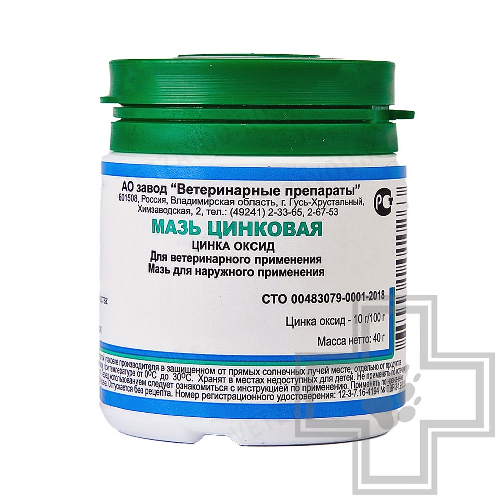 Мазь цинковая 10%