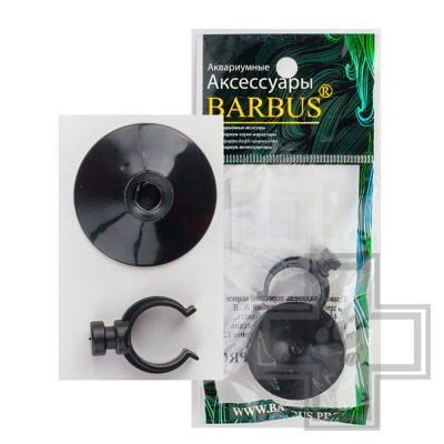 BARBUS Accessory 099 Присоcка с держателем резиновая, 16 мм