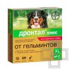 Дронтал плюс XL Таблетки от гельминтов для собак (цена за 1 таблетку)