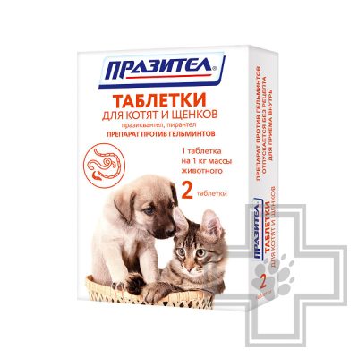 Празител Таблетки от гельминтов для котят и щенков