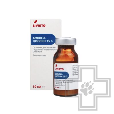 Амоксициллин 15% Раствор для инъекций