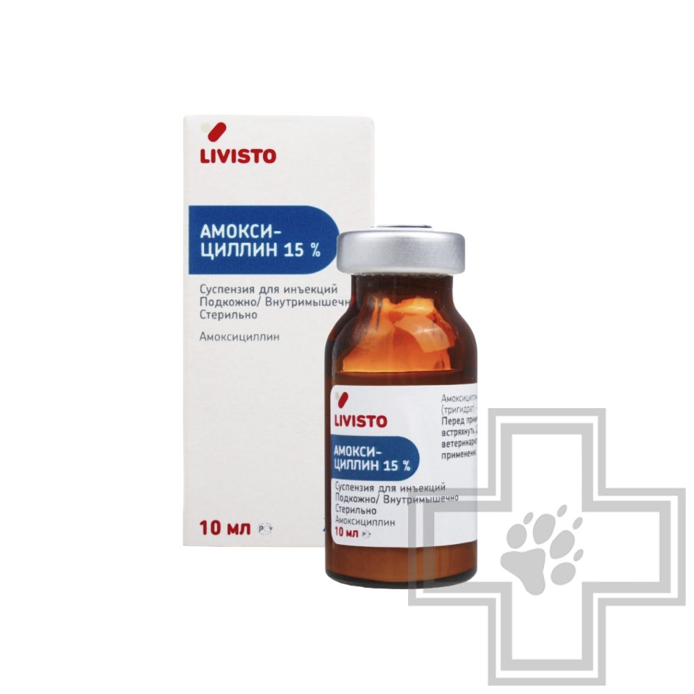 Амоксициллин 15% Раствор для инъекций