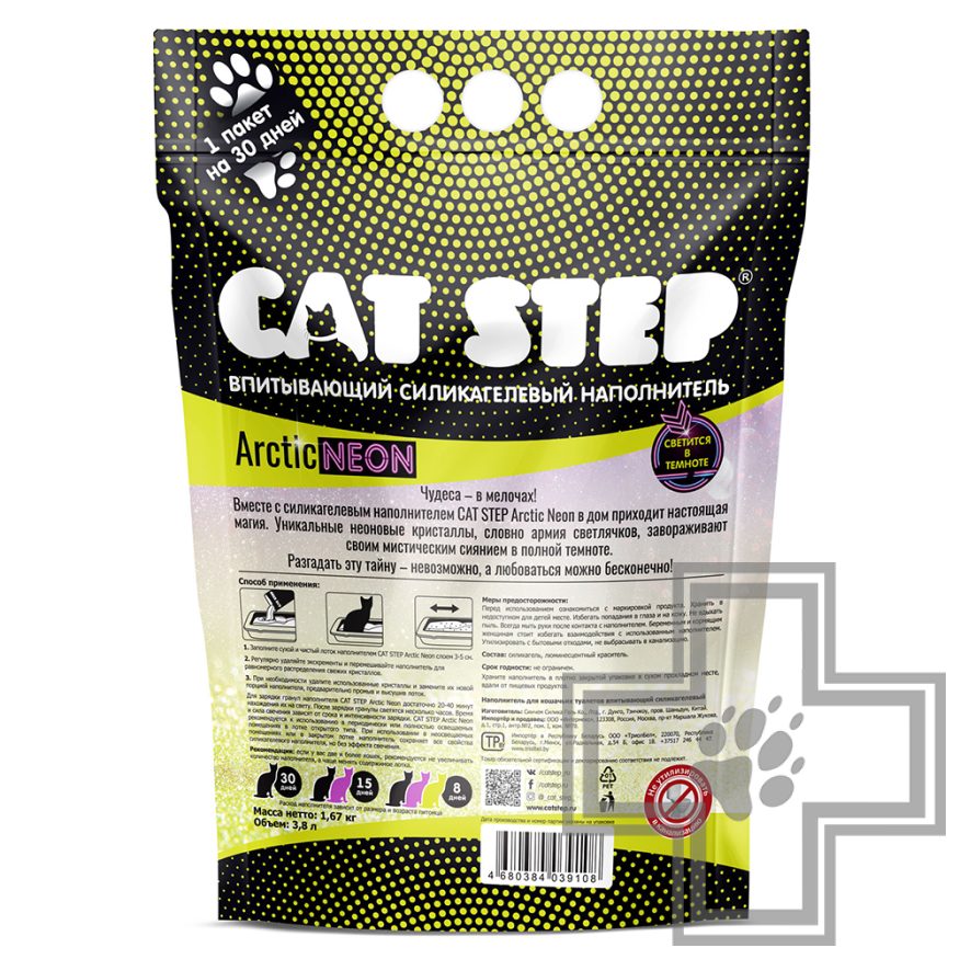 CAT STEP Arctic Neon Наполнитель впитывающий силикагелевый