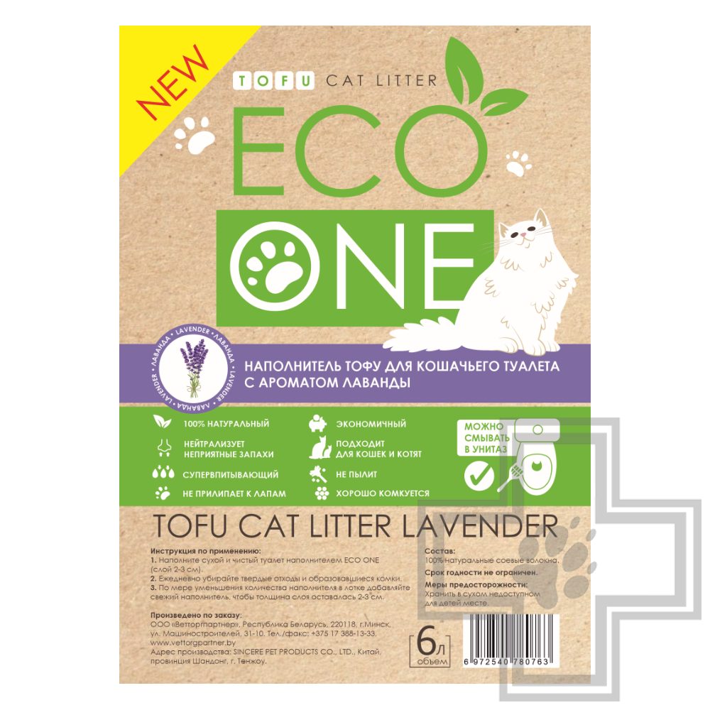 ECO ONE Наполнитель тофу для кошачьего туалета, с ароматом лаванды