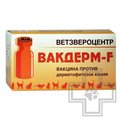 Вакдерм-F Вакцина для профилактики и лечения дерматофитозов (цена за 1 ампулу)