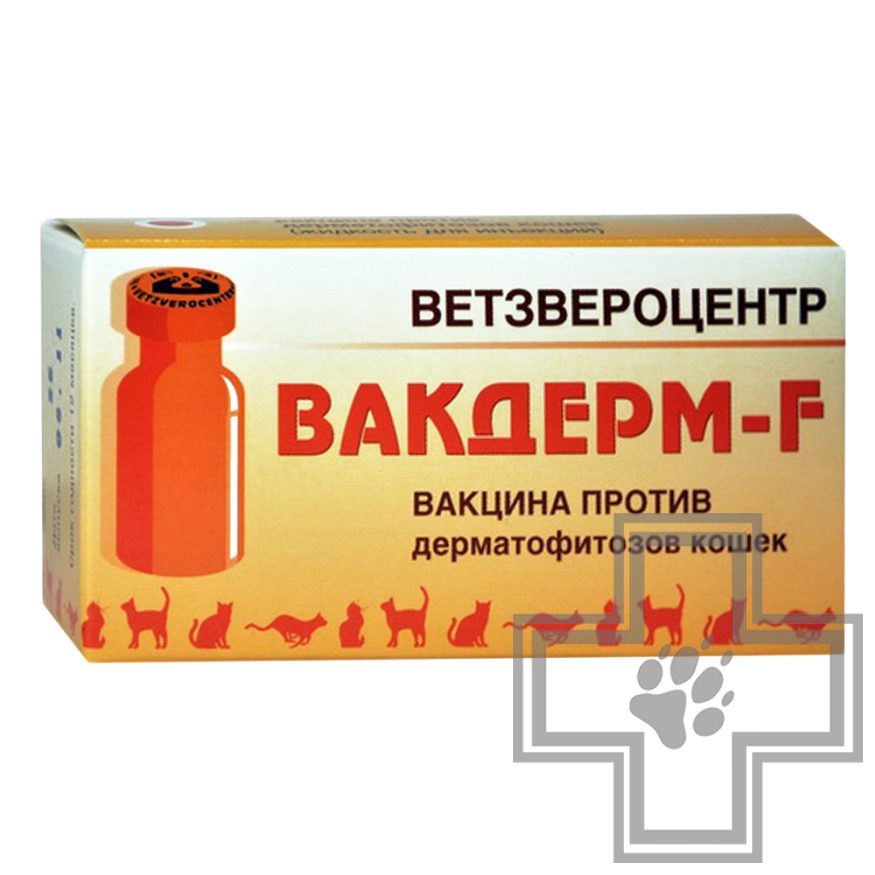 Вакдерм-F Вакцина для профилактики и лечения дерматофитозов (цена за 1 ампулу)