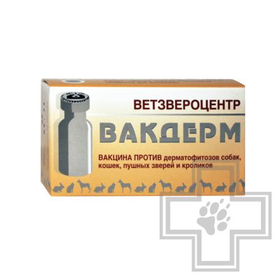 Вакдерм Вакцина для профилактики и лечения дерматофитозов (цена за 1 ампулу)
