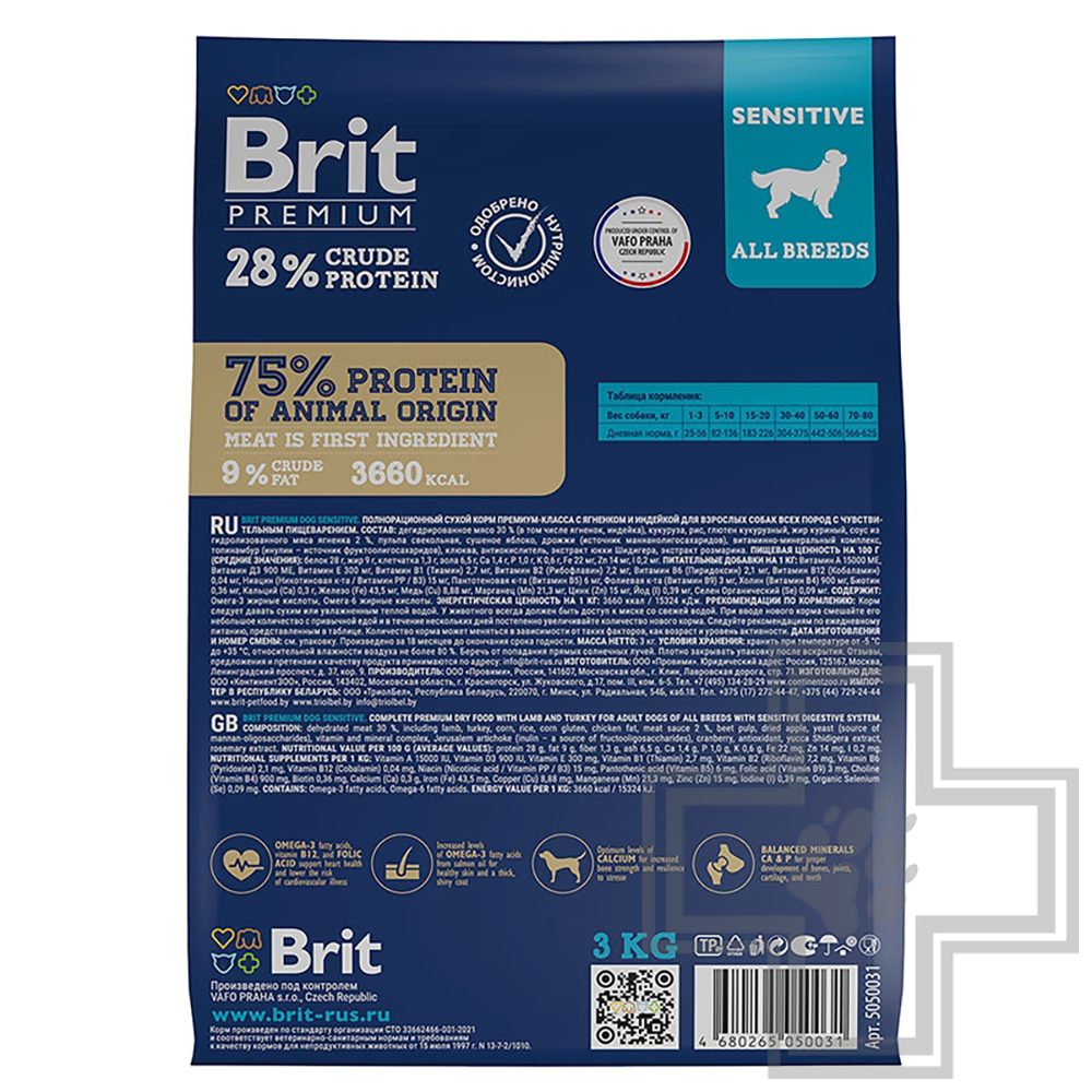 Брит Корм для взрослых собак всех пород с чувствительным пищеварением, с ягненком и индейкой