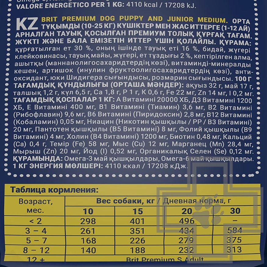 Брит Корм для щенков средних пород, с курицей Брит Корм для щенков средних пород, с курицей