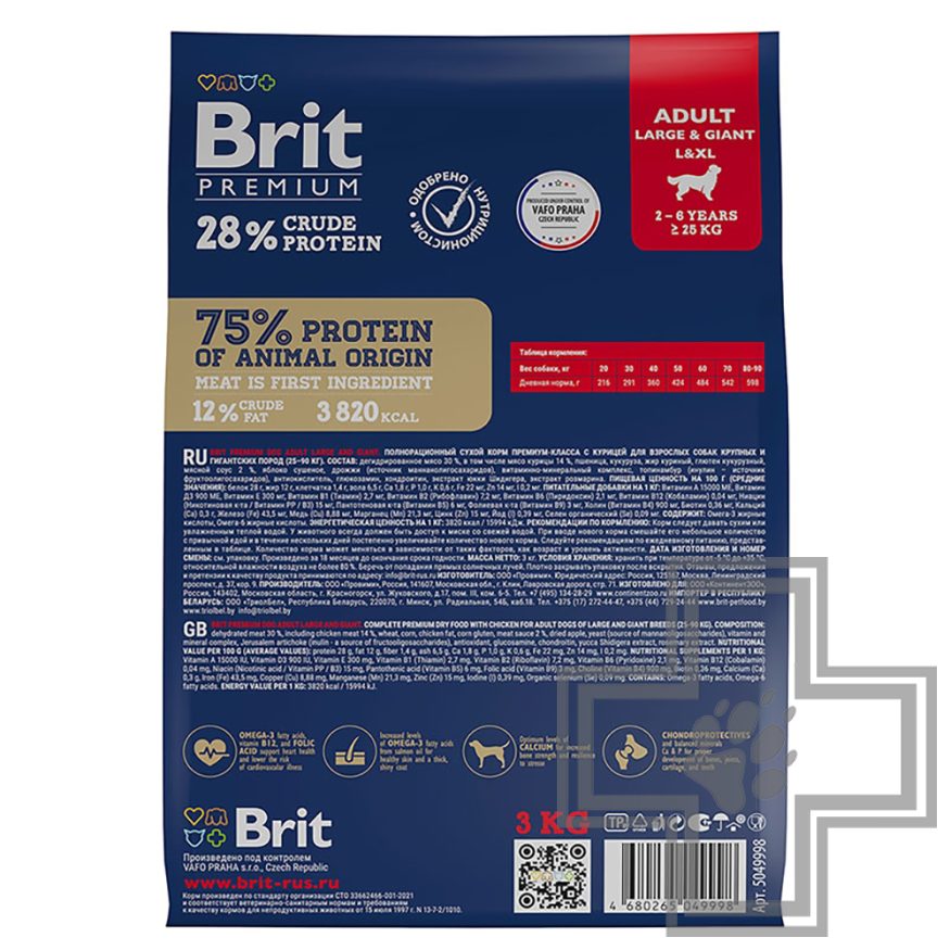 Брит Корм для взрослых собак крупных и гигантских пород, с курицей Брит Корм для взрослых собак крупных и гигантских пород, с курицей
