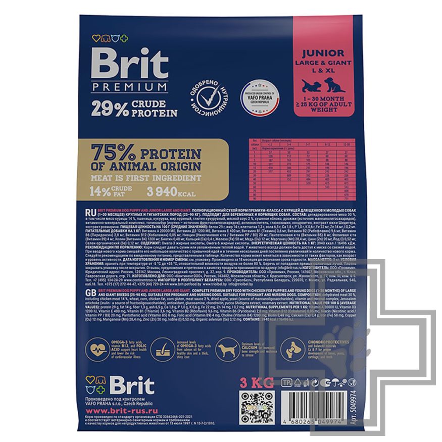Брит для щенков крупных и гигантских пород, с курицей Брит для щенков крупных и гигантских пород, с курицей