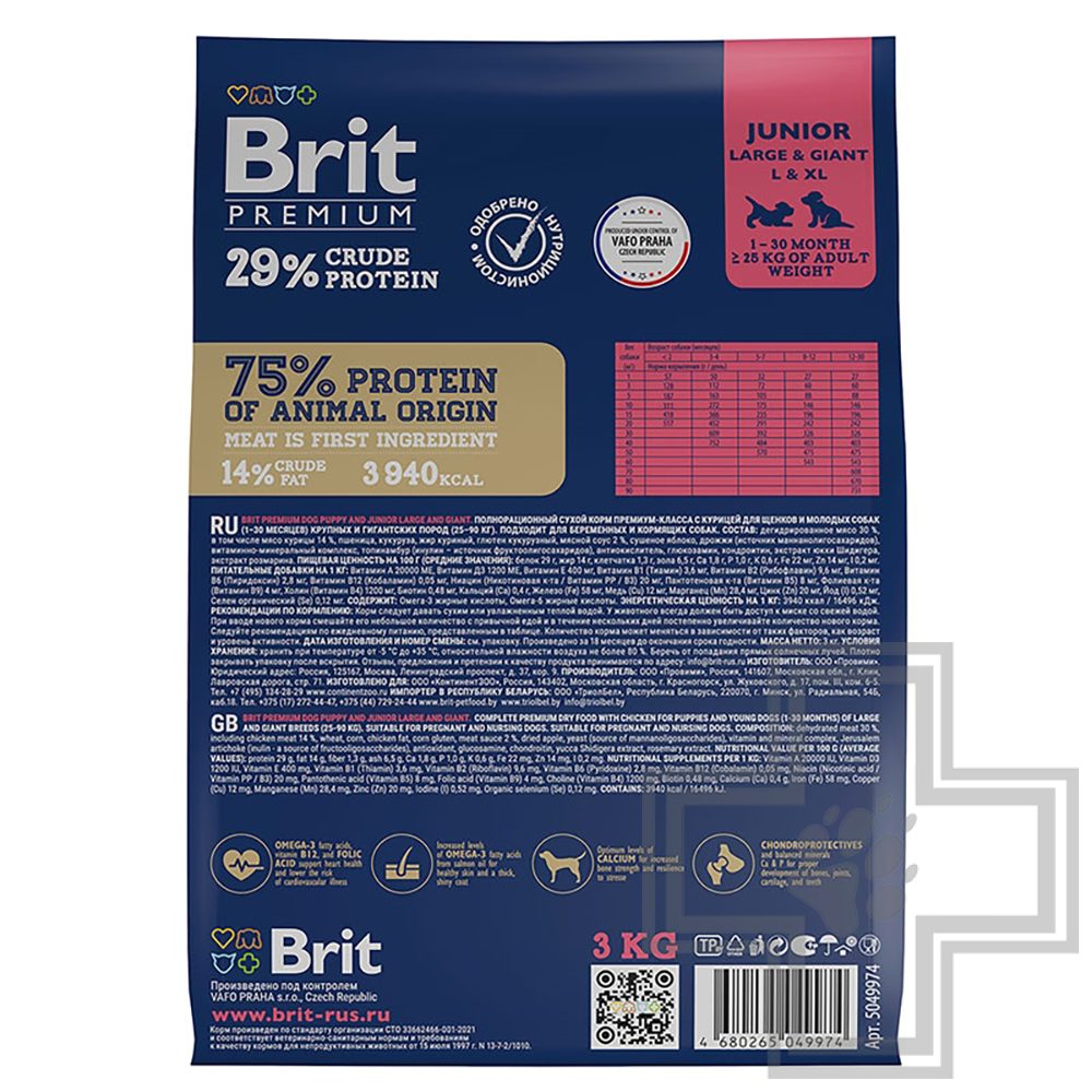 Брит для щенков крупных и гигантских пород, с курицей