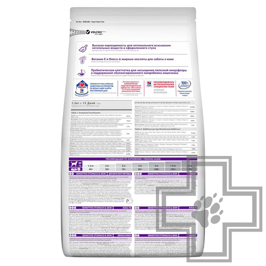 Hill's SP Корм для взрослых собак мелких пород, с курицей Hill's SP Корм для взрослых собак мелких пород, с курицей