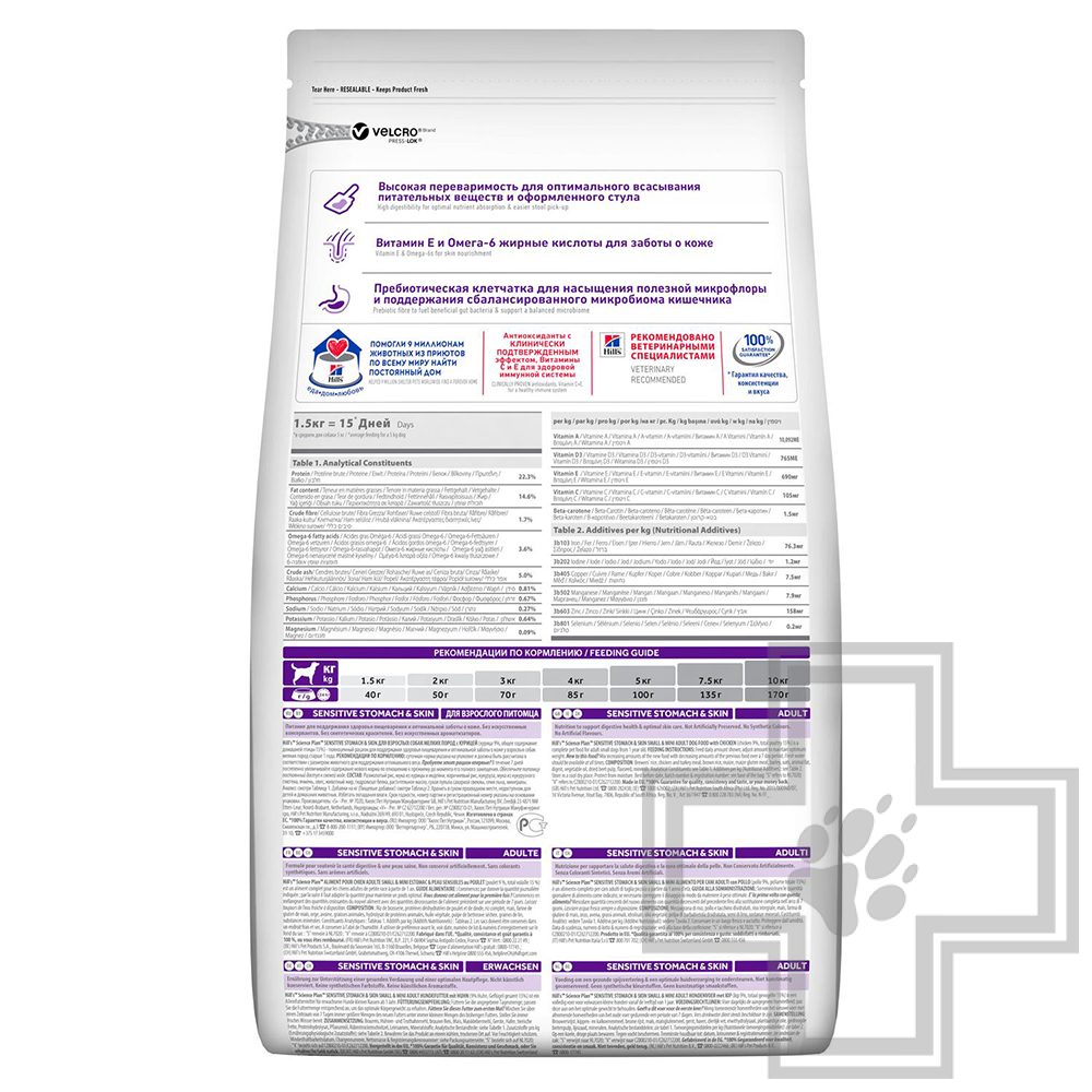 Hill's SP Корм для взрослых собак мелких пород, с курицей