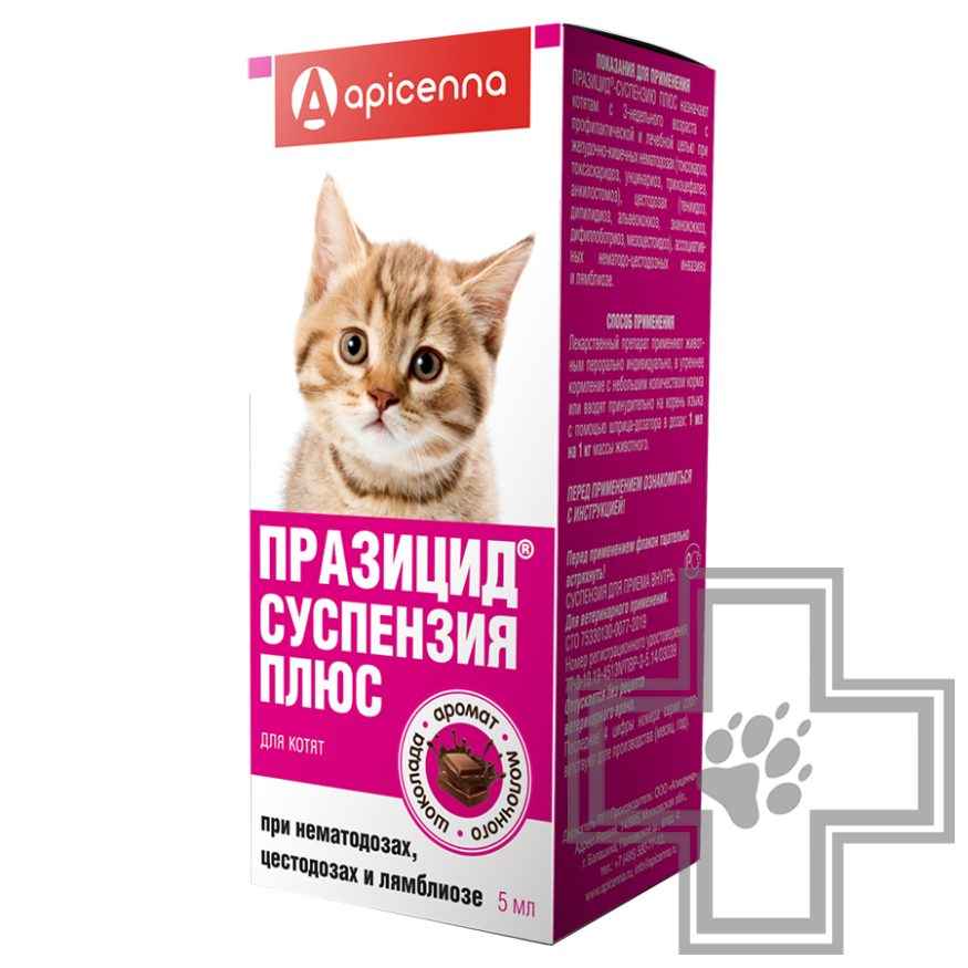 Празицид-суспензия Плюс от гельминтов для котят